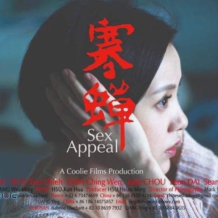 (Sex) Appeal (2014)