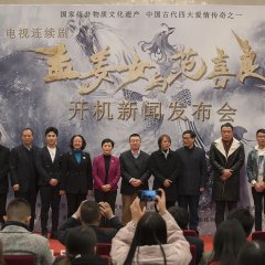 Meng Jiang Nv Yu Fan Xi Liang Chinese Drama photo