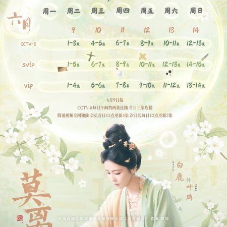 The First Jasmine (2026)