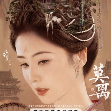 The First Jasmine (2026)