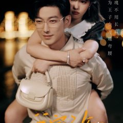 Saved by His Tender Love Chinese Drama photo