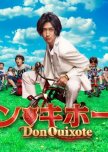 Don Quixote japanese drama review