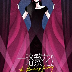 The Blooming Journey Season 2 ()