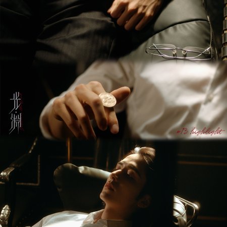 Justice in the Dark (2023)