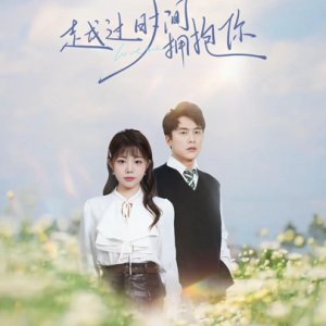 Embrace You Across Time (2025)