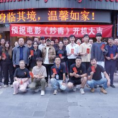 Chao Qing Chinese Movie photo