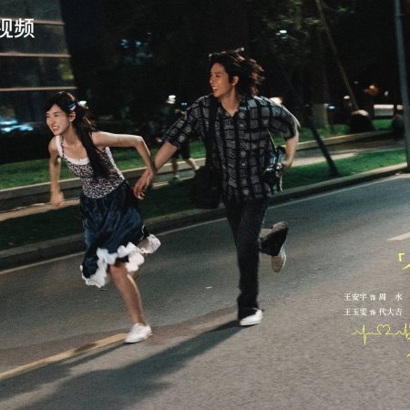 Such a Good Love (2025)