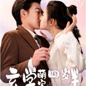 Love Comes after Having Children (2025)