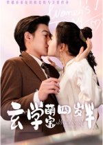Love Comes after Having Children Chinese Drama photo