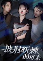 Overcoming Obstacles Chinese Drama photo