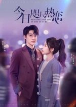 Waiting for You in the Future Chinese Drama(2025) photo
