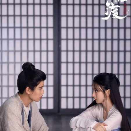 The Demon Hunter's Romance (2025)