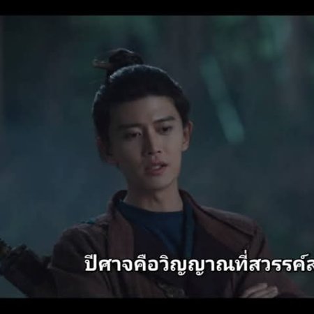 The Demon Hunter's Romance (2025)