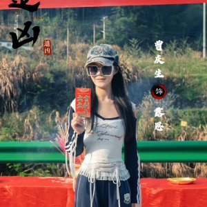 Zhui Xiong ()