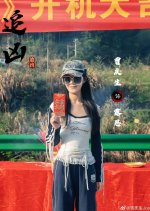 Zhui Xiong Chinese Movie photo