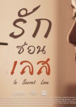 In Secret Love Thai Movie photo