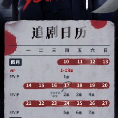 Atonement Chinese Drama(2025) photo