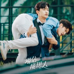 Exclusive Love Taiwanese Drama photo