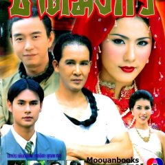 Chart Mungkorn Thai Drama photo