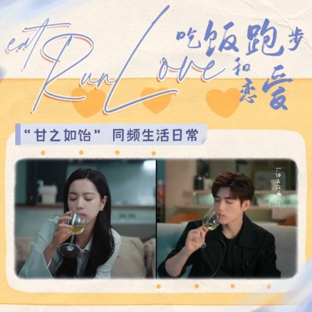 Eat Run Love (2025)