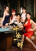 All In Chinese Drama(2025) photo