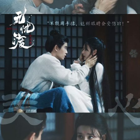The Demon Hunter's Romance (2025)