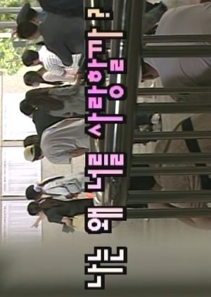Drama City: Why Do I Love You? poster