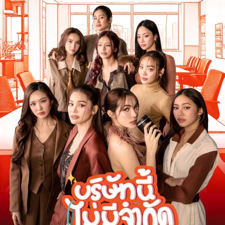 Unlimited Love (2025)