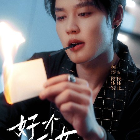 Save Myself (2025)