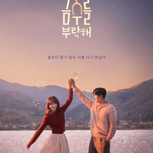 Second Shot at Love (2025)