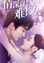 Qing Shen Yuan Qian Nan Chang Jiu Chinese Drama photo