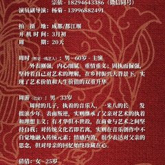 Drama Laureate Chinese Movie photo