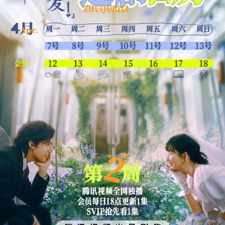 Such a Good Love (2025)