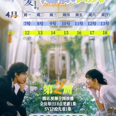 Such a Good Love Chinese Drama photo