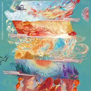 Wan Hua Shi Jie ()