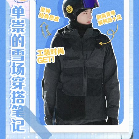 Ski into Love (2025)