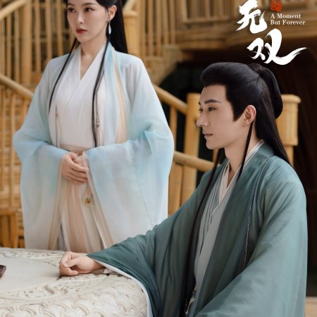 A Moment but Forever (2025)