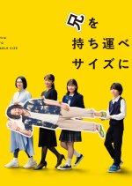 Bring Him Down to a Portable Size Japanese Movie photo