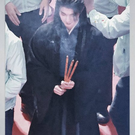 Wan Gu Zui Qiang Zong ()