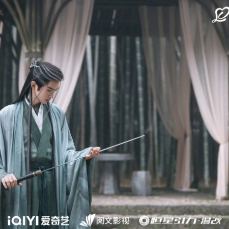 Love in Pavilion (2025)