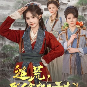 Tao Huang, Wo Quan Jia Dou Shi Chong Sheng De (2025)
