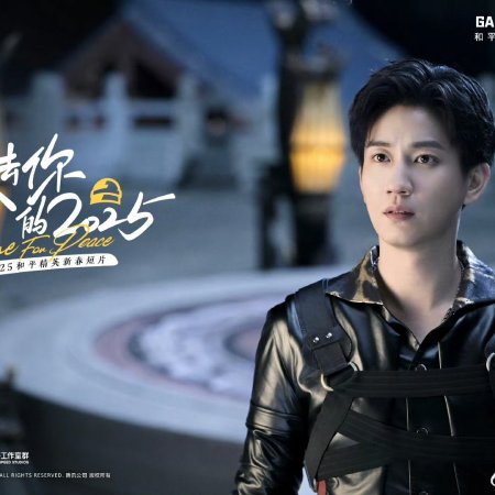 Game for Peace (2025)