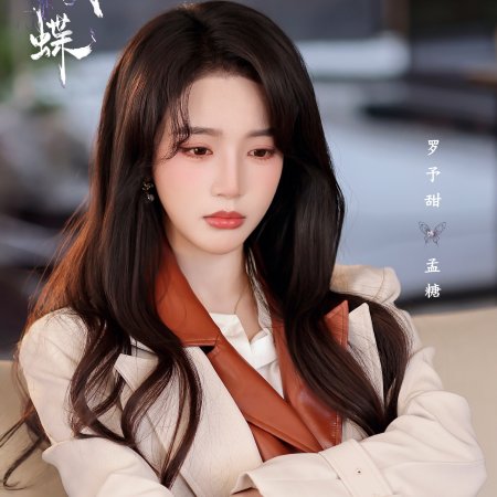 Long Planned Love (2025)