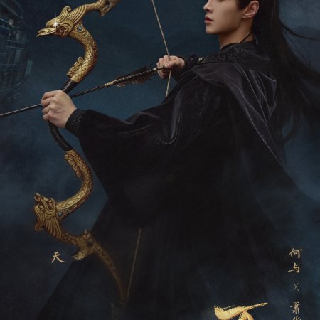 Blossoms of Power (2026)