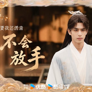 The Eternal Fragrance (2026)