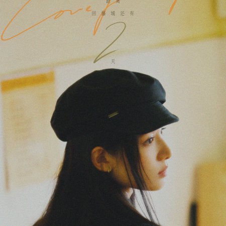 Love for You (2026)