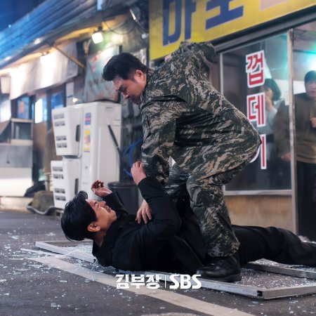 Agent Kim Reactivated (2026)