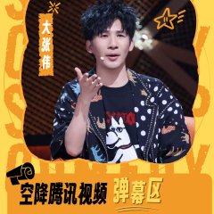 Stand-Up Comedy Market Season 3 Chinese TV Program(2026) photo
