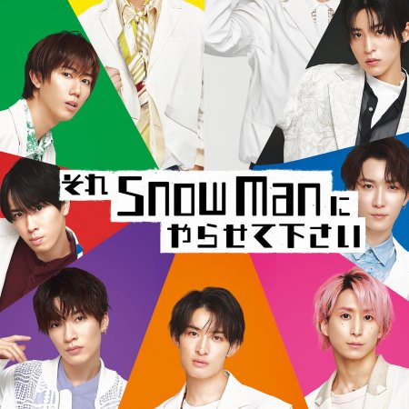 Sore Snow Man ni Yarasete Kudasai (2023)