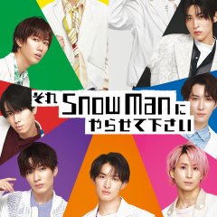 Sore Snow Man ni Yarasete Kudasai Japanese TV Program(2023) photo